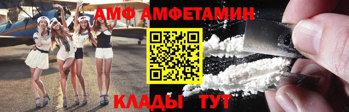 Амфетамин 97% Брянск