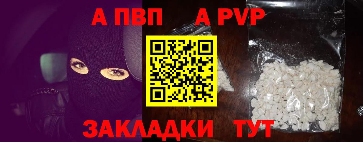 Alfa_PVP крисы CK Брянск