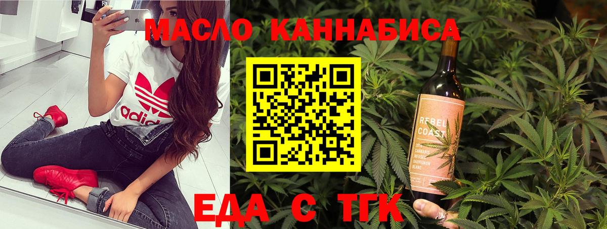 Печенье с ТГК марихуана Брянск