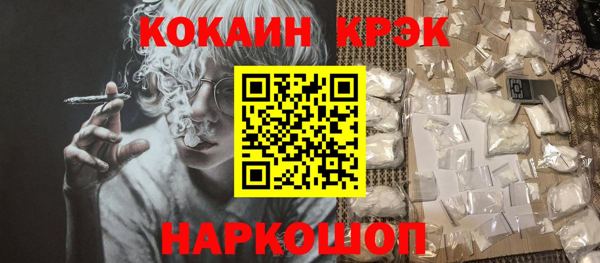 КОКАИН 97% Брянск