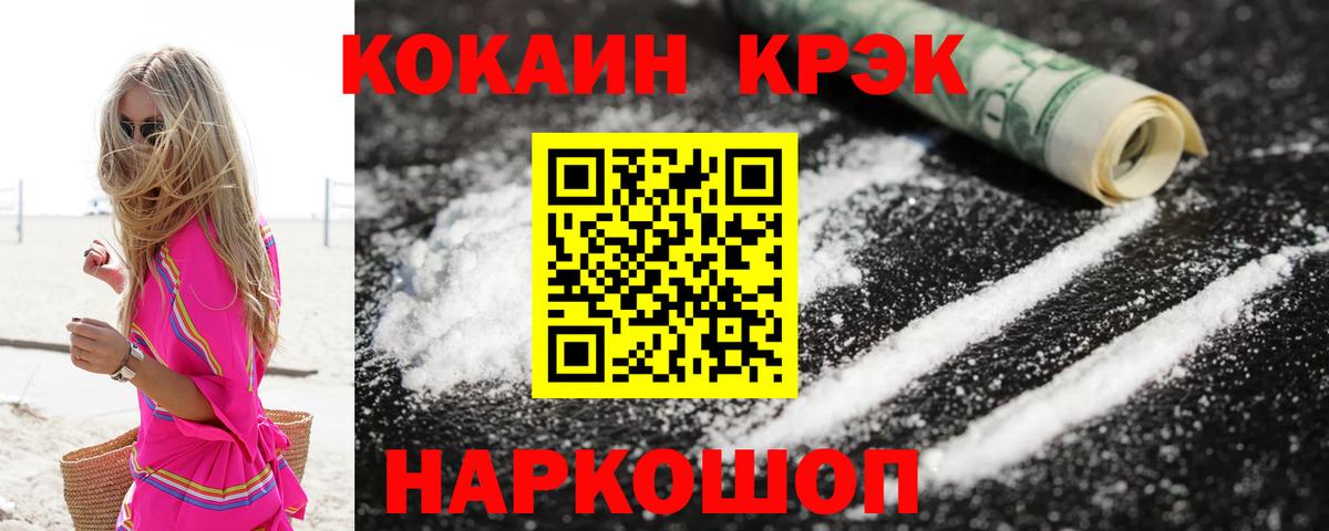 даркнет сайт  КОКАИН Fish Scale  Вход с VPN  Брянск  Кокаин 98% 