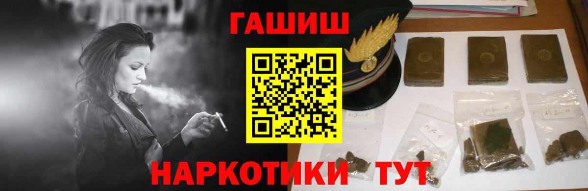 Гашиш VHQ  Вход с VPN  Брянск  Гашиш  Гашиш Изолятор 