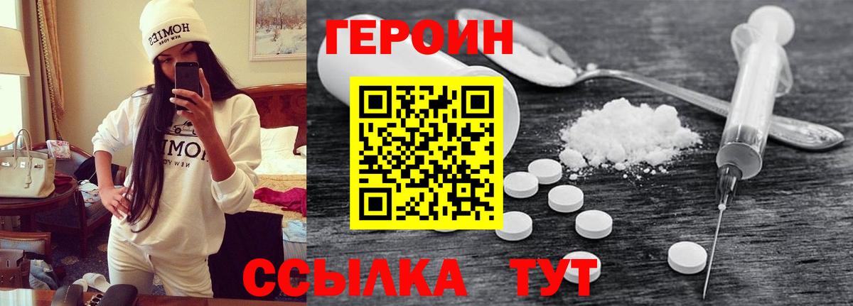 Брянск  Героин  Вход с VPN  ГЕРОИН Афган 