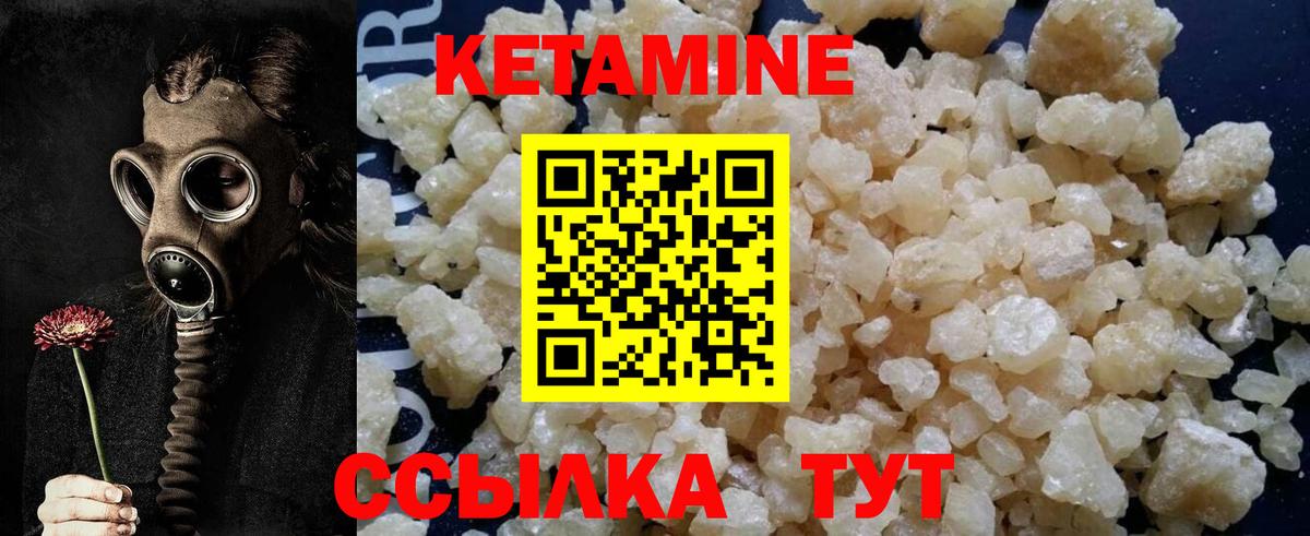 Кетамин VHQ  Вход с VPN  Брянск  КЕТАМИН VHQ 