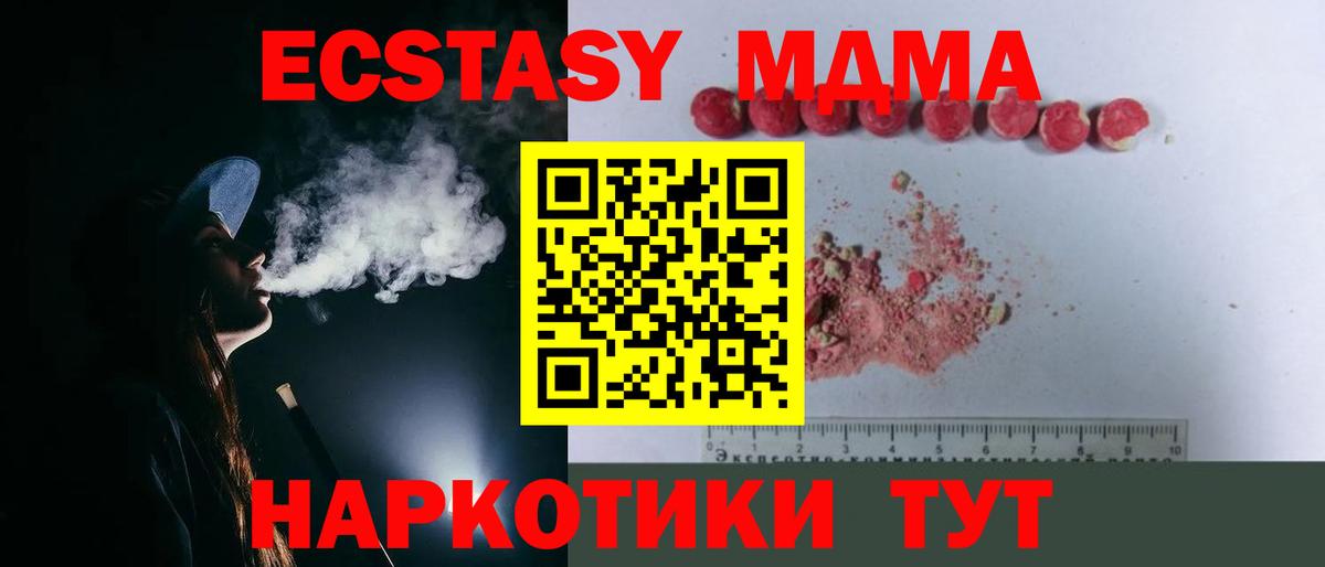 MDMA VHQ  MDMA  MDMA кристаллы  Брянск  Вход с VPN 