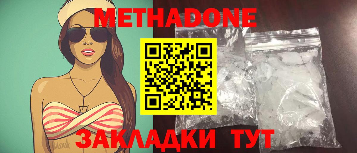 МЕТАДОН VHQ  МЕТАДОН VHQ  Вход с VPN  Брянск 