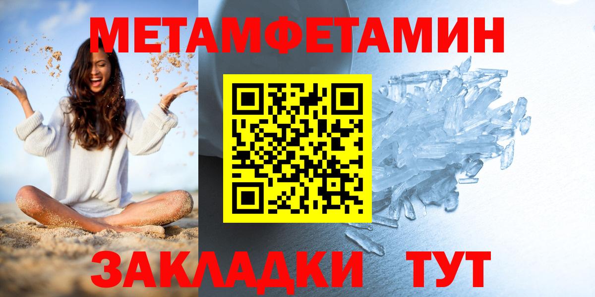 Брянск  Метамфетамин  Вход с VPN  Метамфетамин винт  Метамфетамин винт 