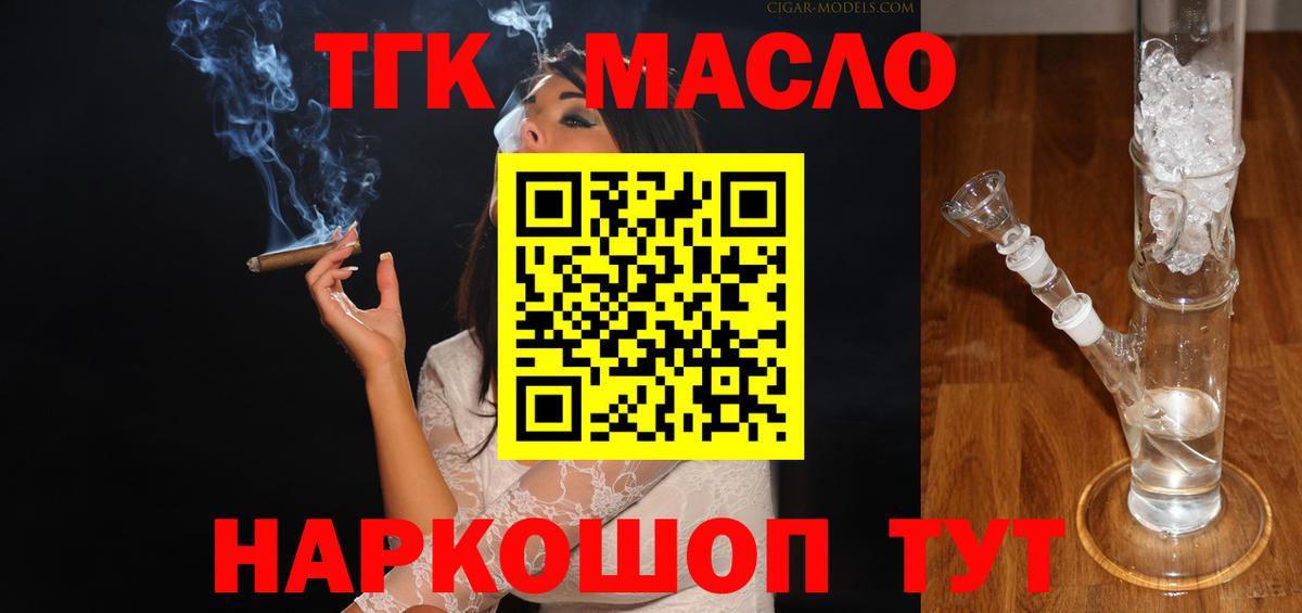 Брянск  Дистиллят ТГК концентрат  Вход с VPN 