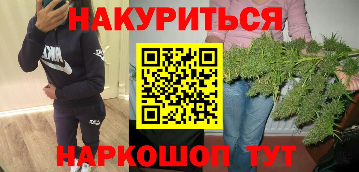 Брянск  Бошки марихуана AK-47  Конопля сатива  Канабис планчик  Вход с VPN 
