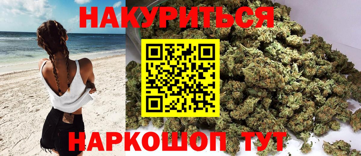 Бошки Шишки конопля Брянск